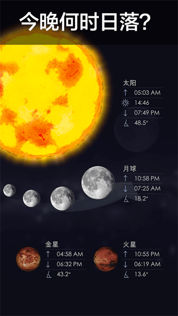 星空漫步2中文版2