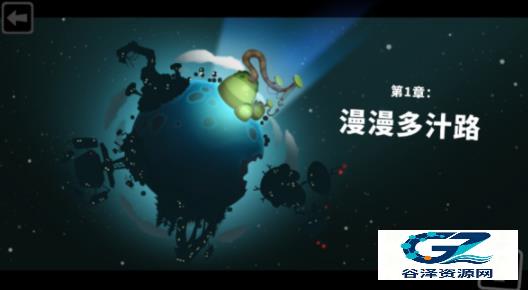 粘粘世界2手机汉化版