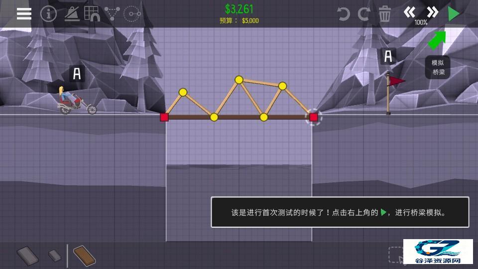 桥梁建筑师2免费版游戏玩法3