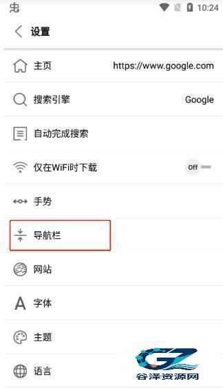 stargon浏览器