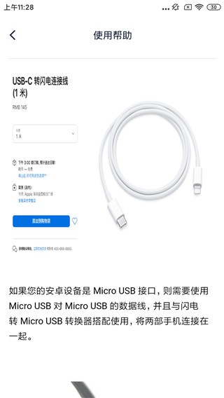 爱思助手盒子安卓版3