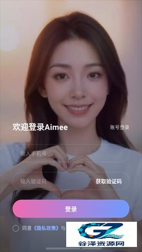 Aimee中文版