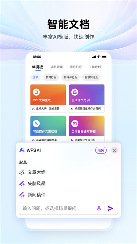 WPSOffice3