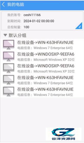灰鸽子远程控制安卓版