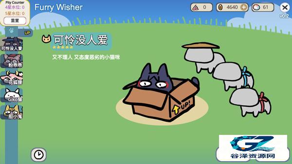 这不是原神Furry版玩法攻略3