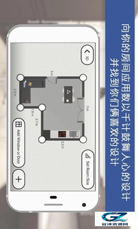 房屋设计师