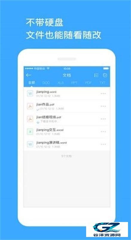 玩客云云盘