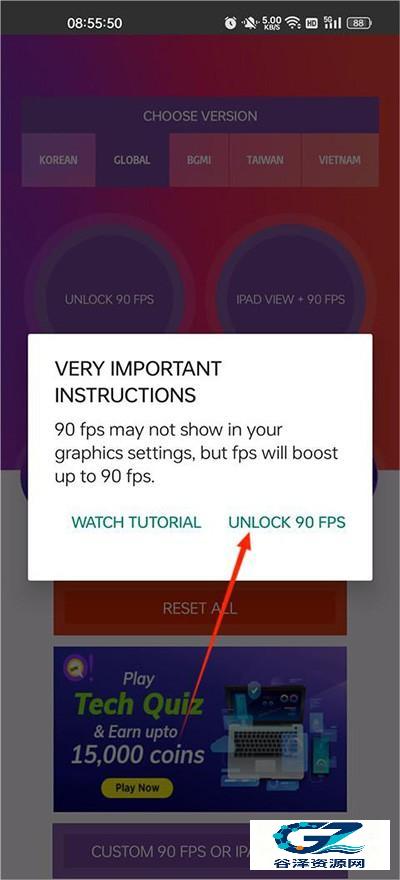 90fps超广角app使用方式-2