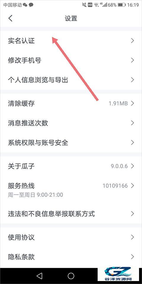 瓜子二手车