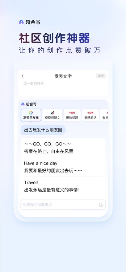 百度输入法定制版2