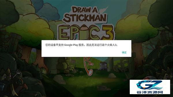 画个火柴人3游戏玩法4