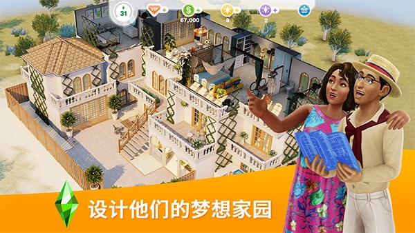 模拟人生自由行动中文免费版4