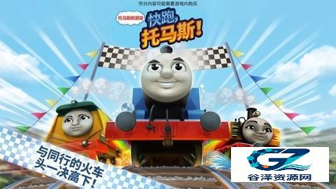 托马斯火车竞速官方版亮点1