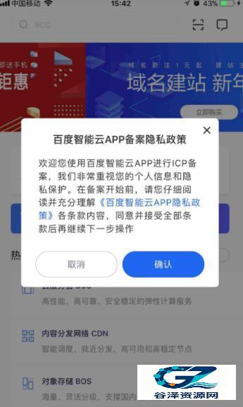 百度智能云