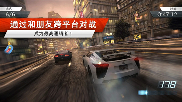 极品飞车17手机版4