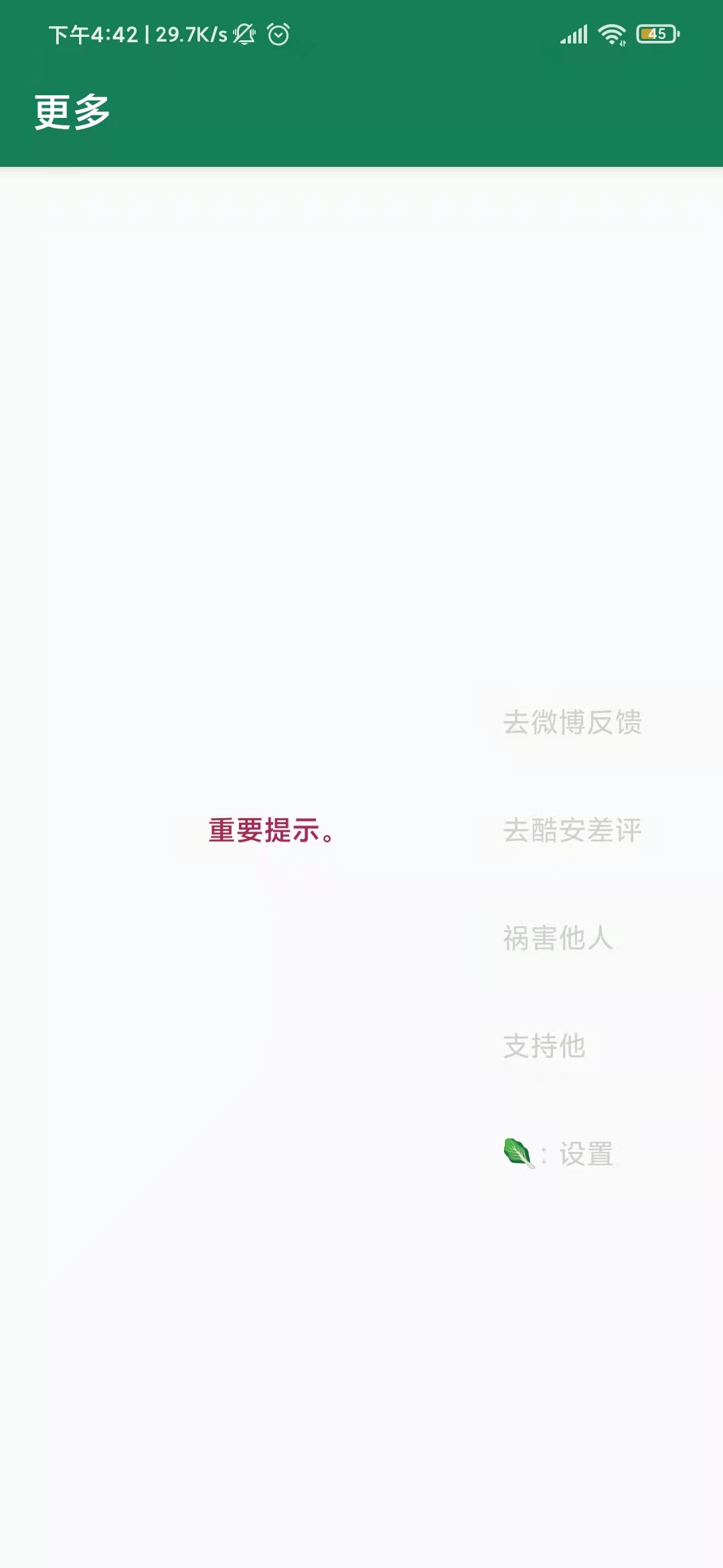 李跳跳派大星4