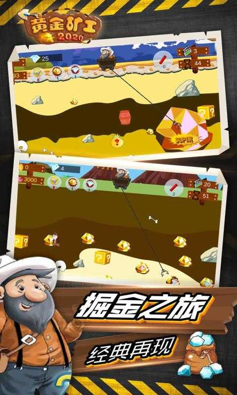 黄金矿工双人版2