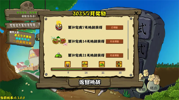 植物大战僵尸杂交重制版2