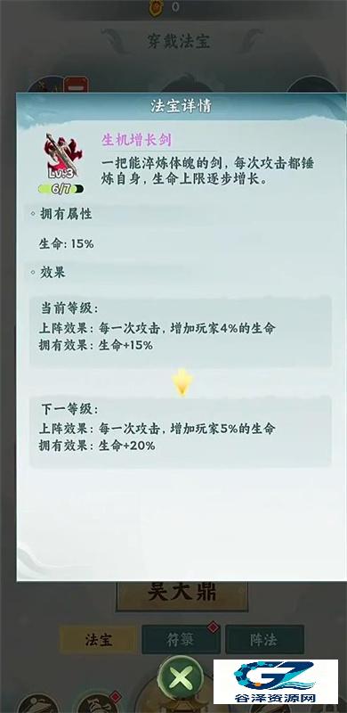 依灵封妖志