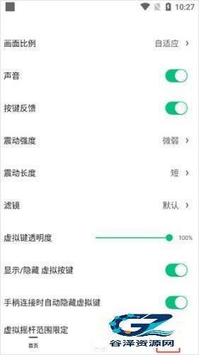 小马游戏模拟器使用方式-2
