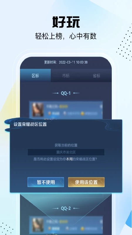 悟空工具箱永久免费版5