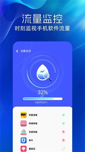 Wifi精灵3