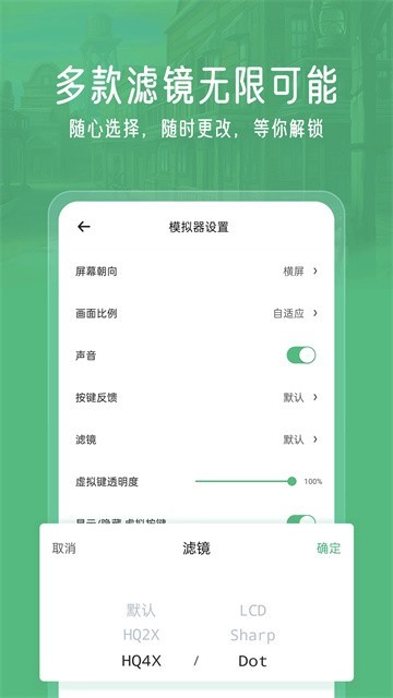小马模拟器手机版3