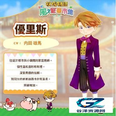 牧场物语风之集市中文版