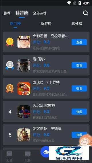 鲸云漫游免费版app使用方式-2