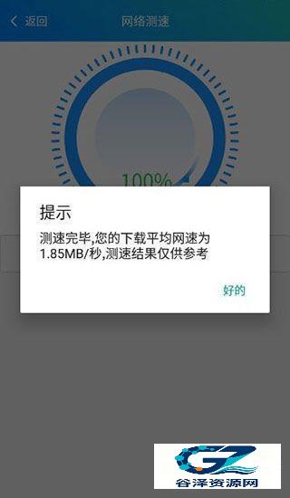 皮皮工具箱官方版使用方式-3
