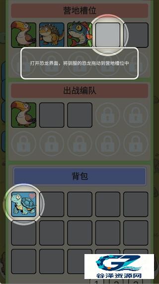 从方舟开始进化2