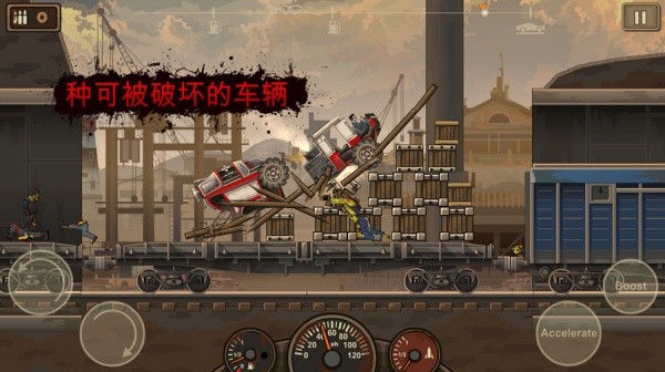 战车撞僵尸3无敌版3