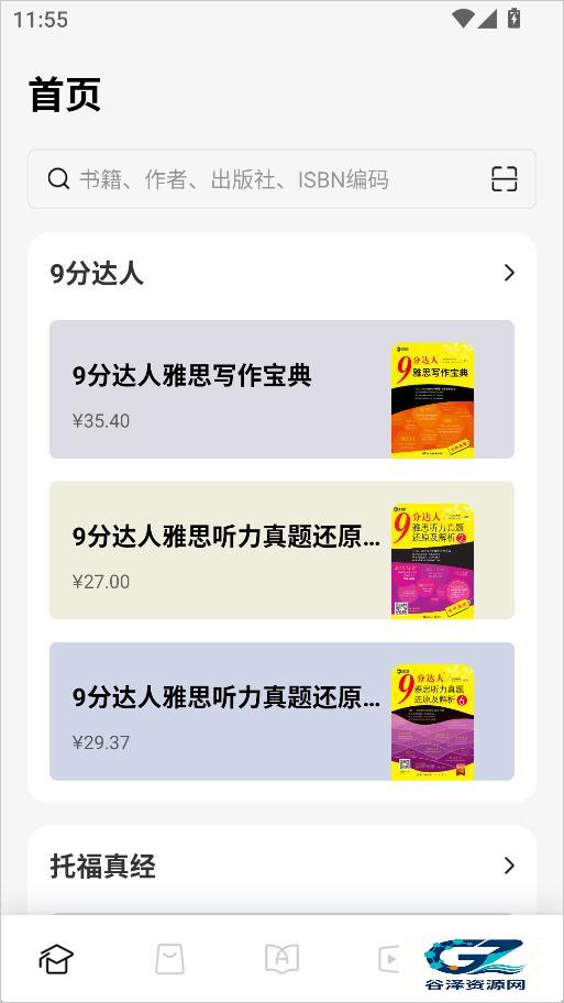 英汉互译词典