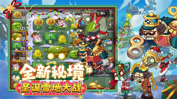 植物大战僵尸26