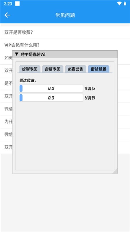 纯牛奶直装官方版2