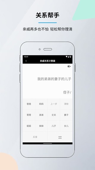 语音计算器4