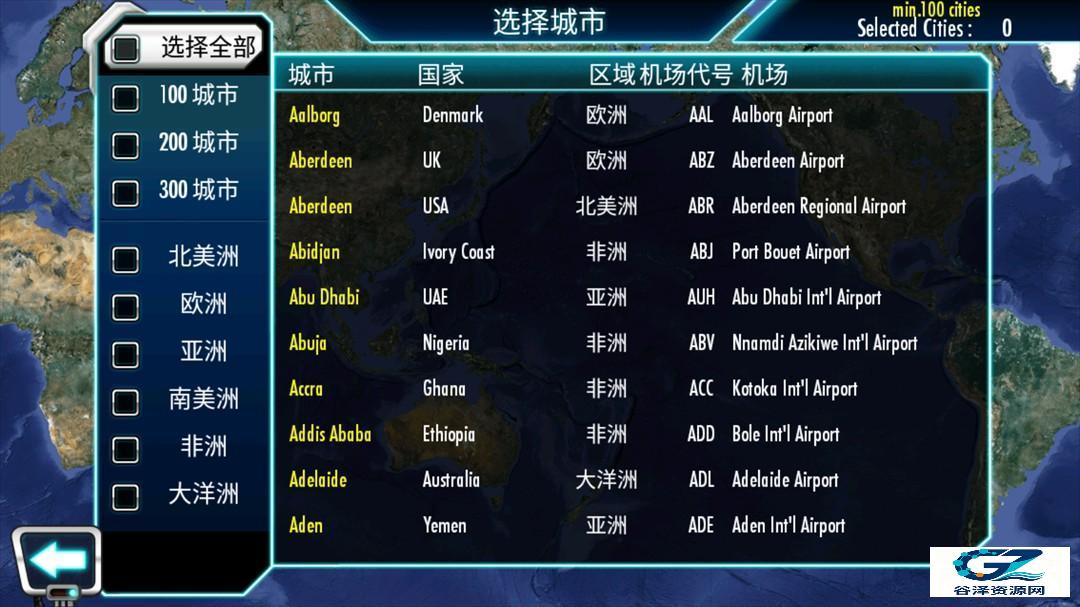 机场大亨3手机版游戏玩法4