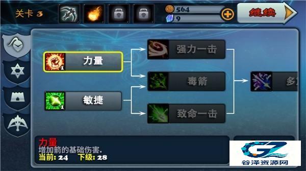 守卫者2汉化版游戏玩法3