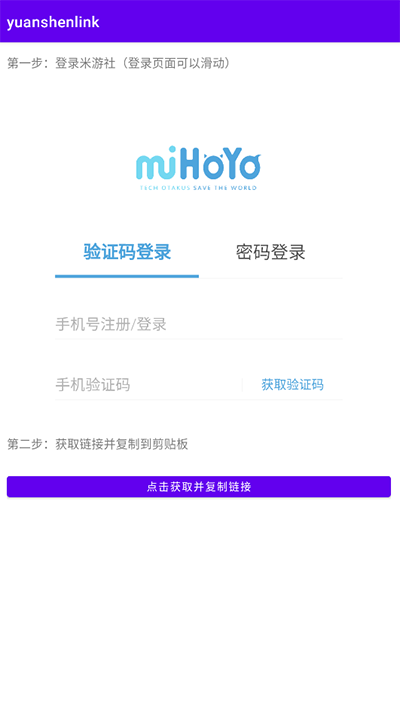 原神link抽卡分析4