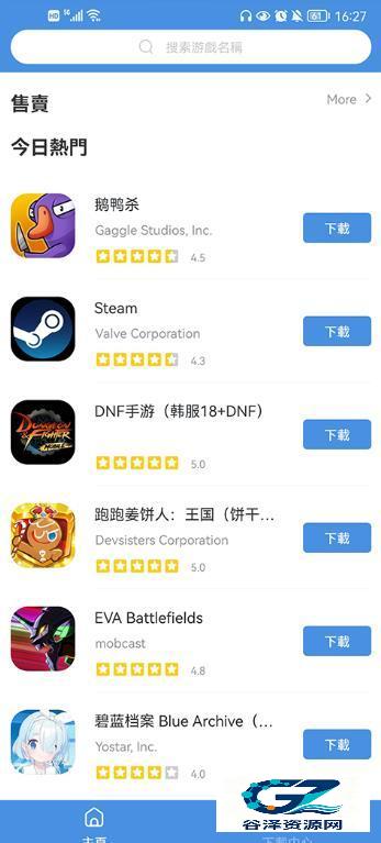 GamesToday最新版