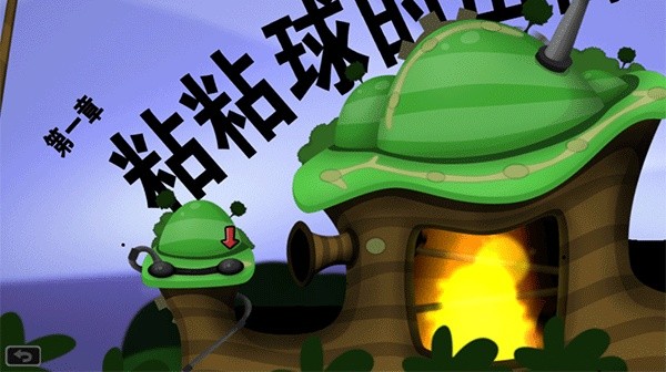 粘粘世界手机版2