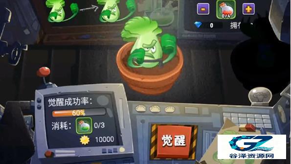 植物大战僵尸全明星