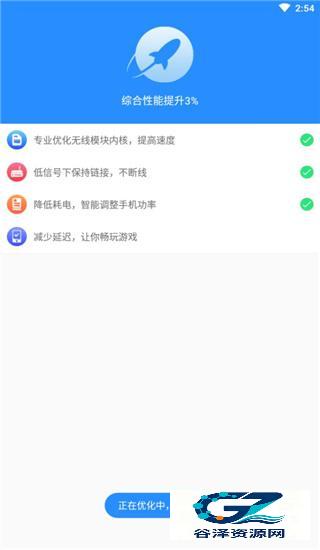 wifi信号增强器使用教程3