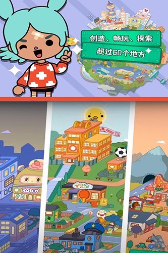 托卡生活世界全解锁版本6