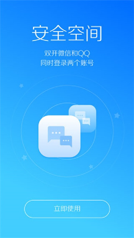 lbe安全大师7.0纯净版5