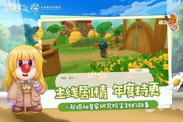 摩尔庄园九游版2