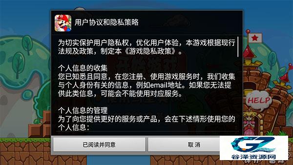 超级玛丽单机版