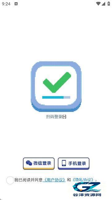 目标打卡器app使用方式-2