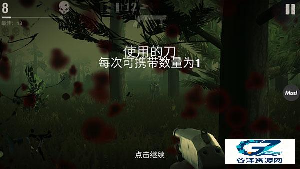 勇闯死人谷2