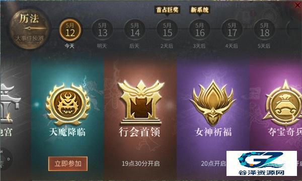 傲世龙城